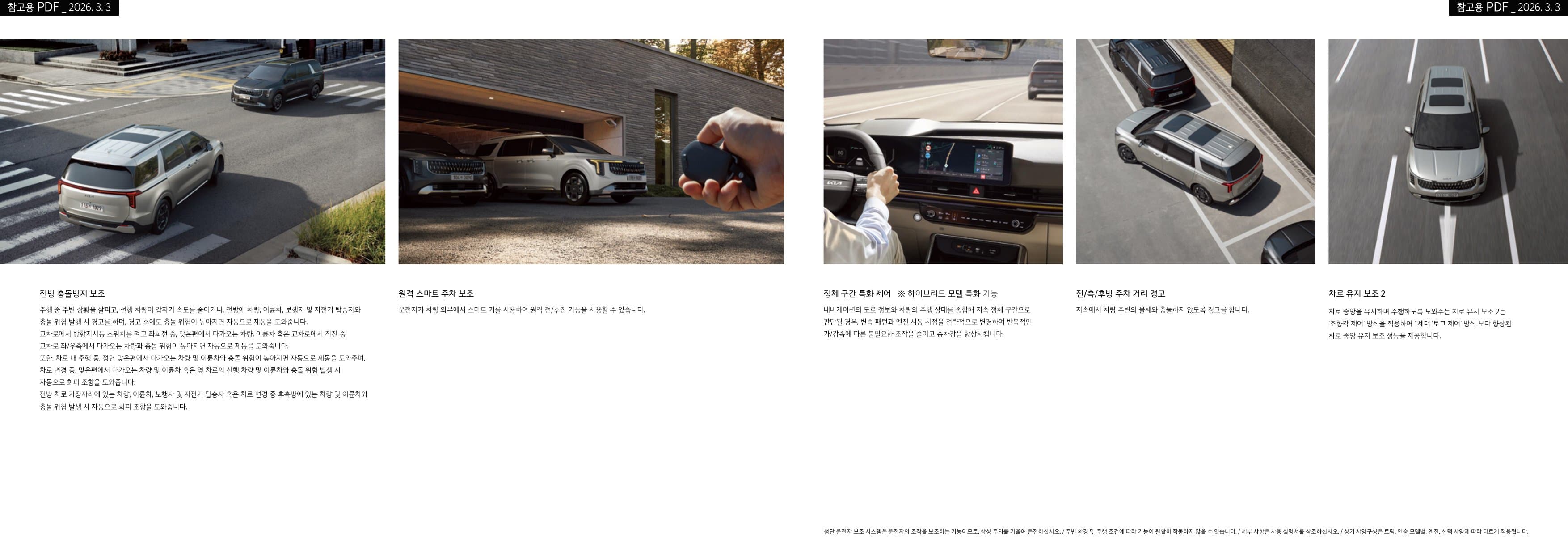 KIA Carnival (9 chỗ) p12