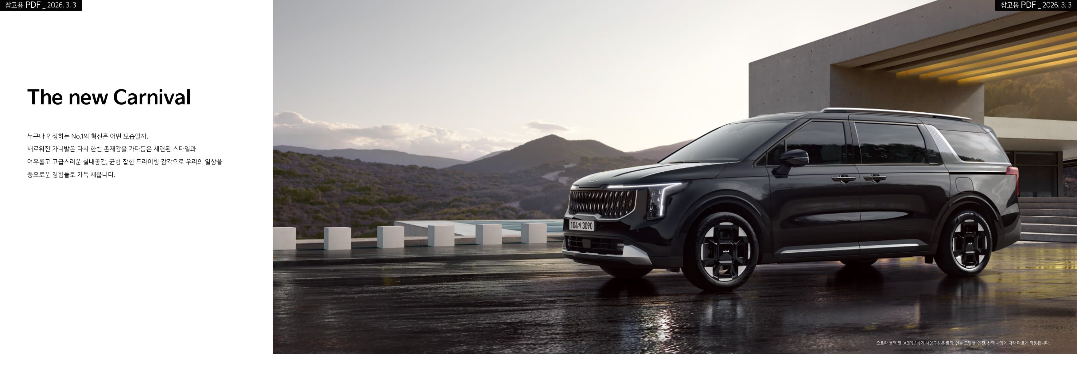 KIA Carnival (9 chỗ) p2