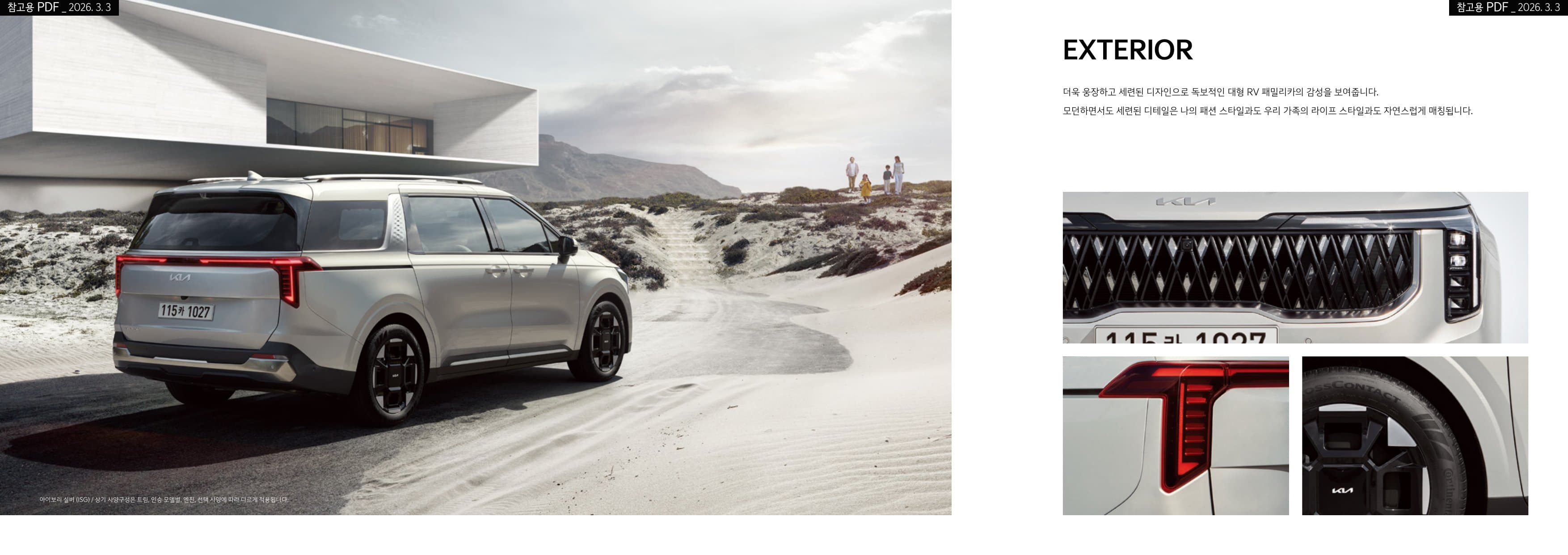 KIA Carnival (9 chỗ) p3