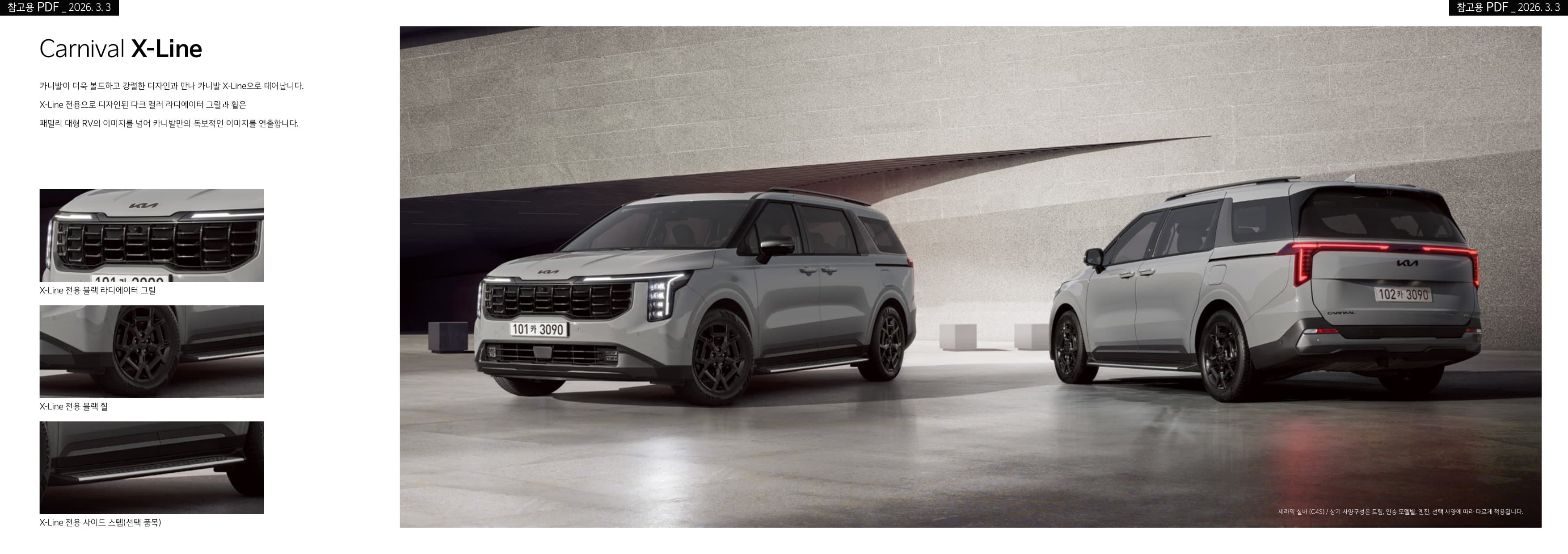 KIA Carnival (9 chỗ) p4