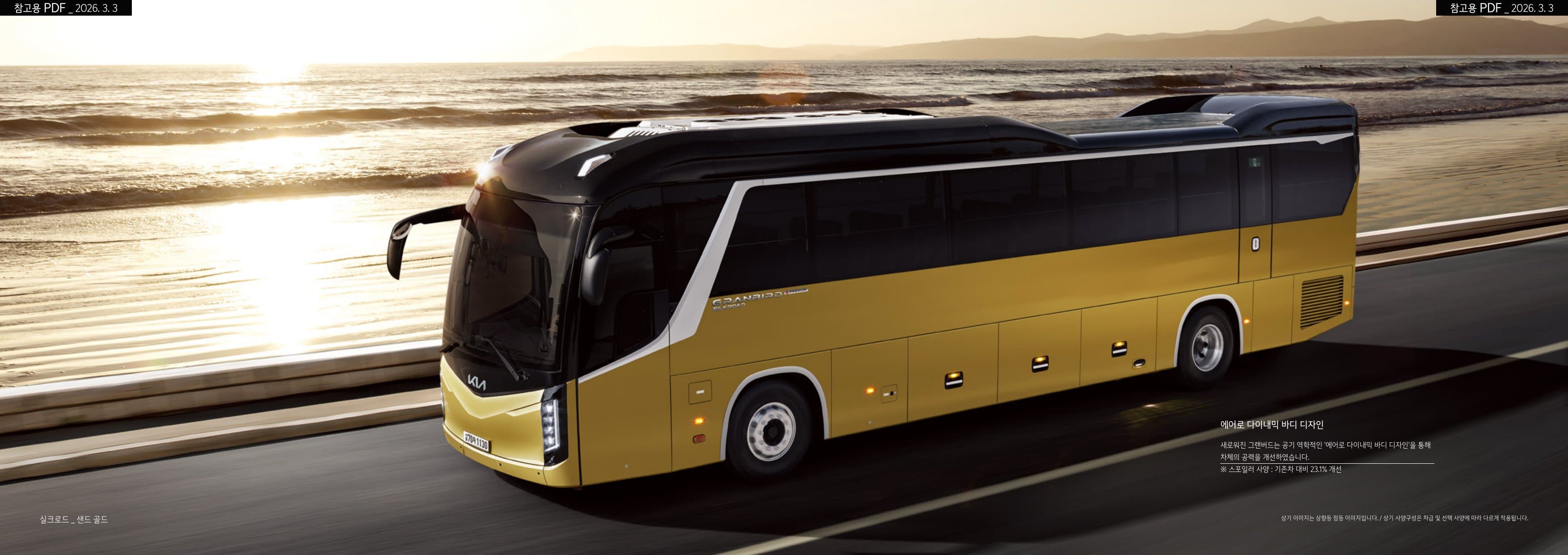 KIA Granbird (45 chỗ) p14