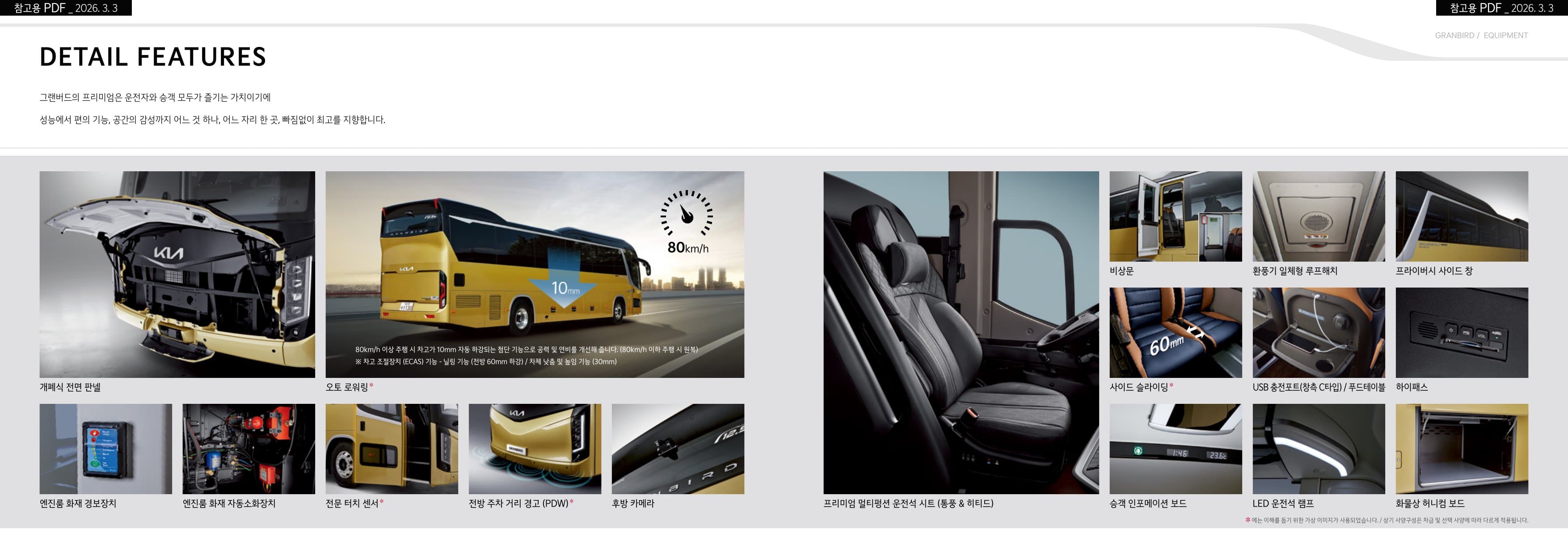 KIA Granbird (45 chỗ) p15