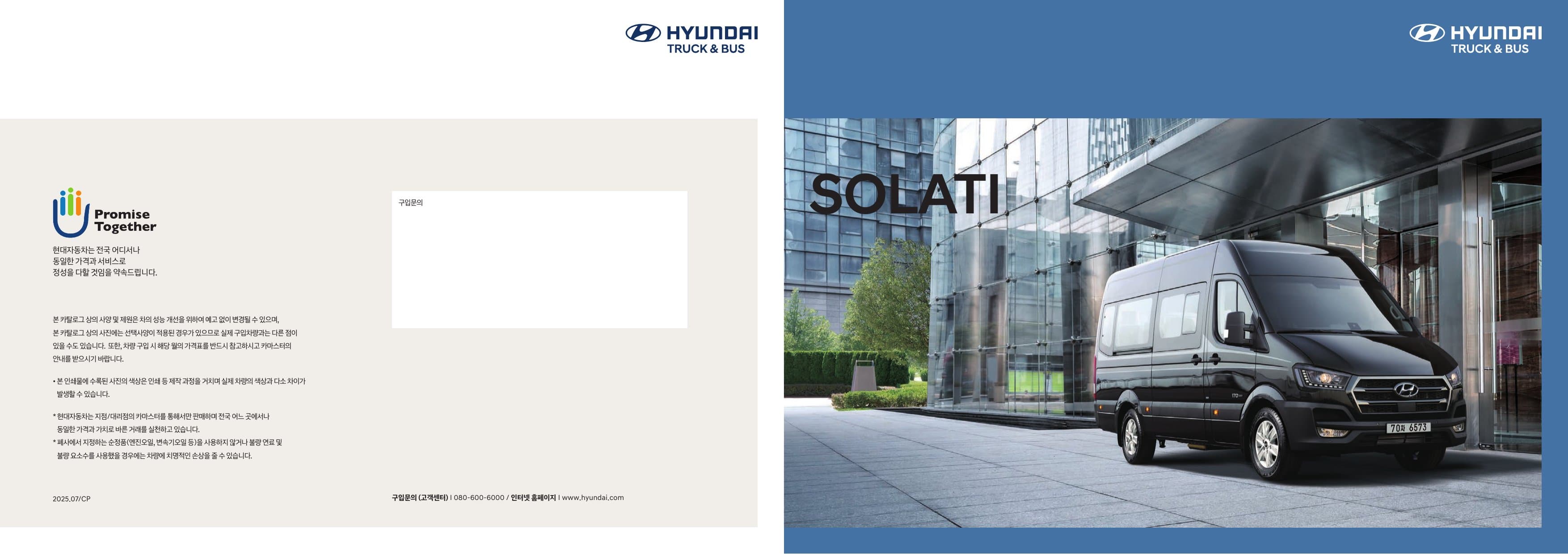 Hyundai Solati (15 chỗ) p1