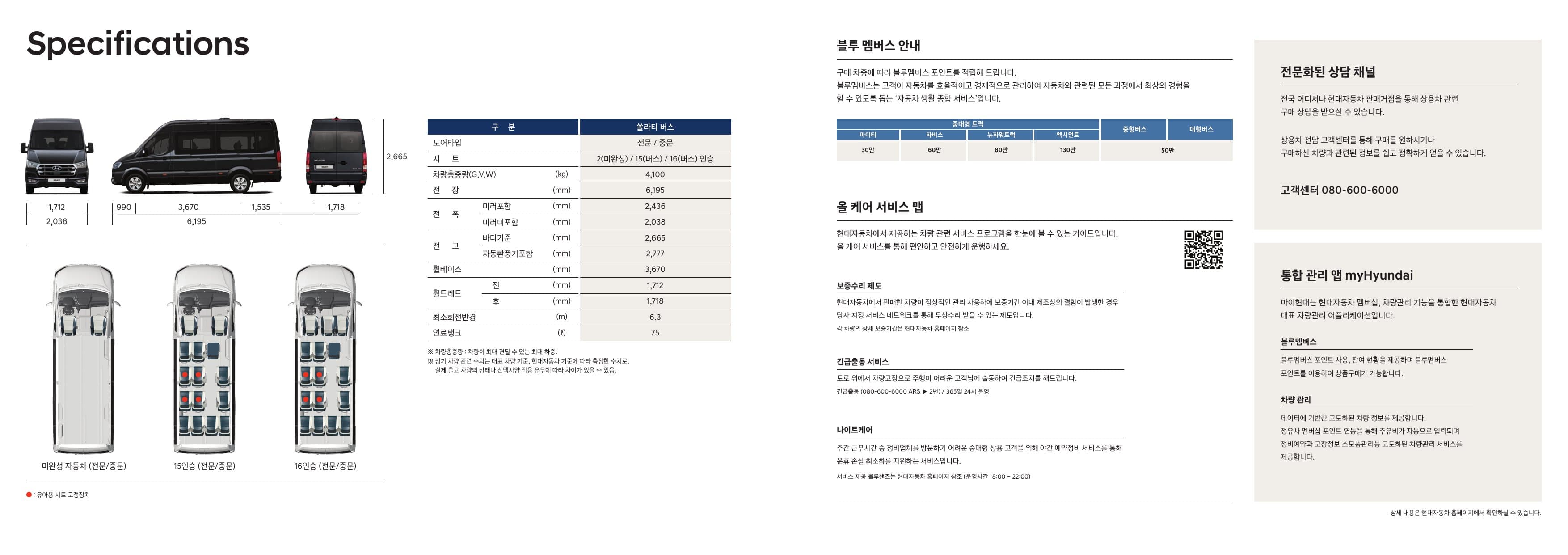 Hyundai Solati (15 chỗ) p12