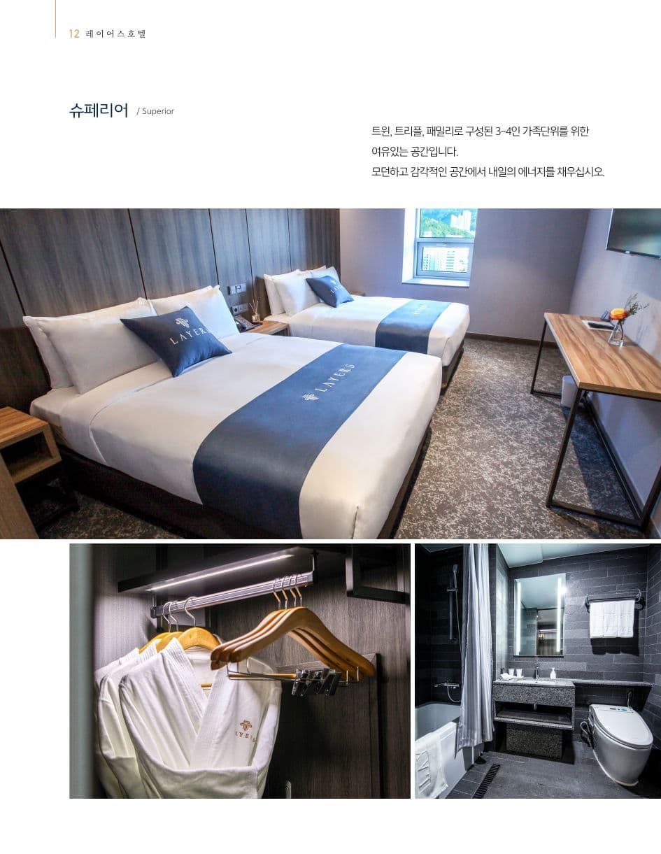 Layers Hotel Busan p12