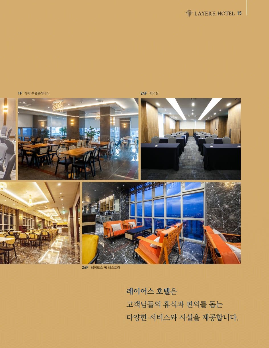 Layers Hotel Busan p15
