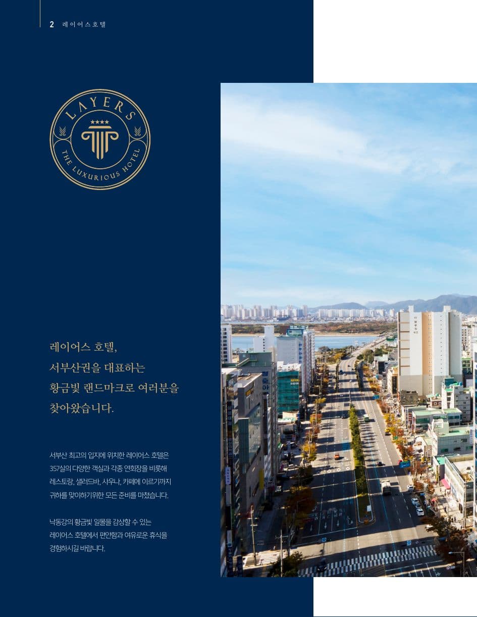 Layers Hotel Busan p2