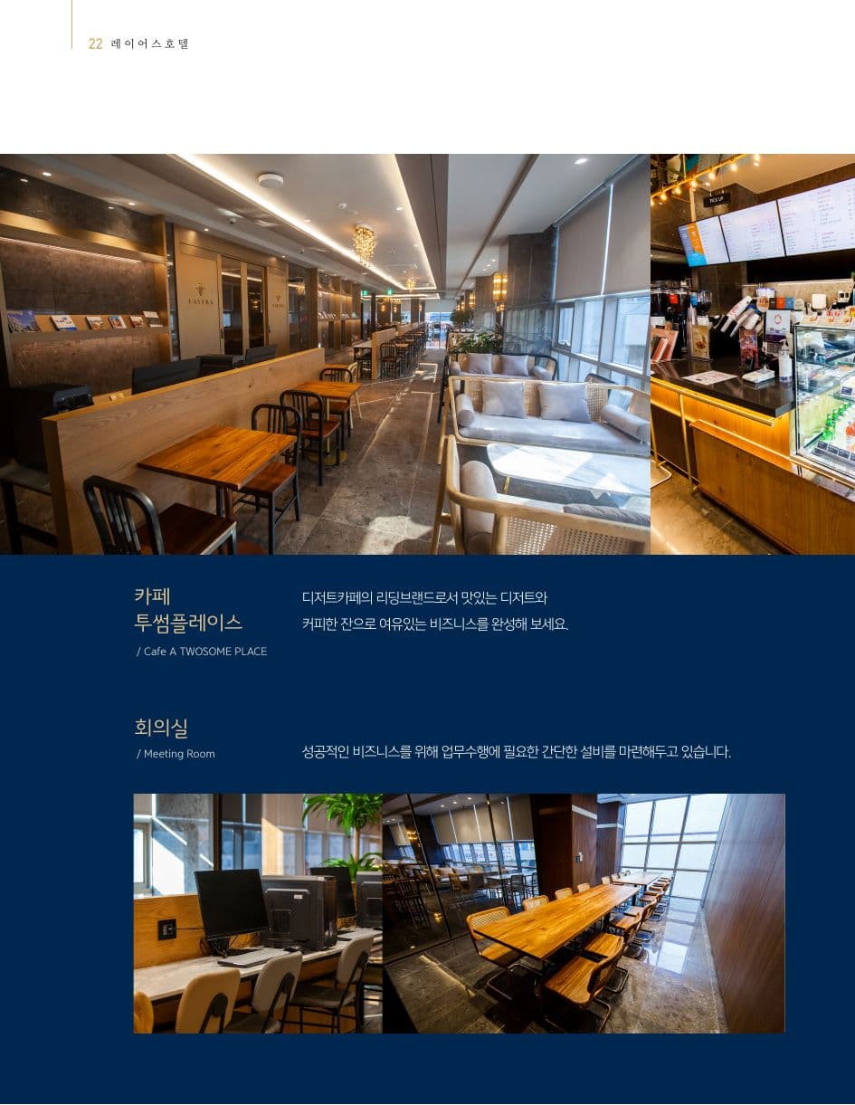 Layers Hotel Busan p22