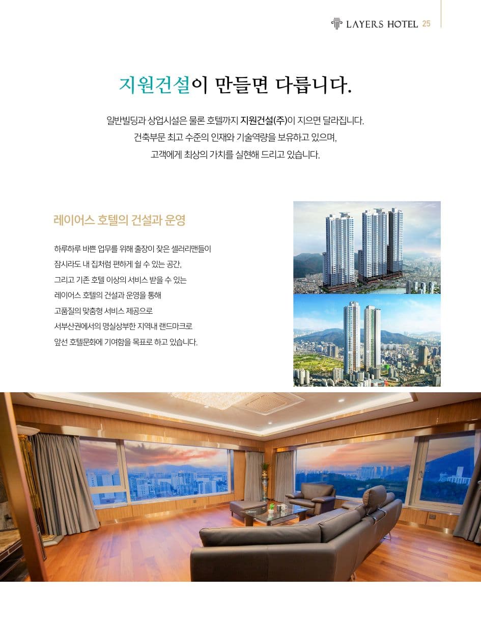 Layers Hotel Busan p25