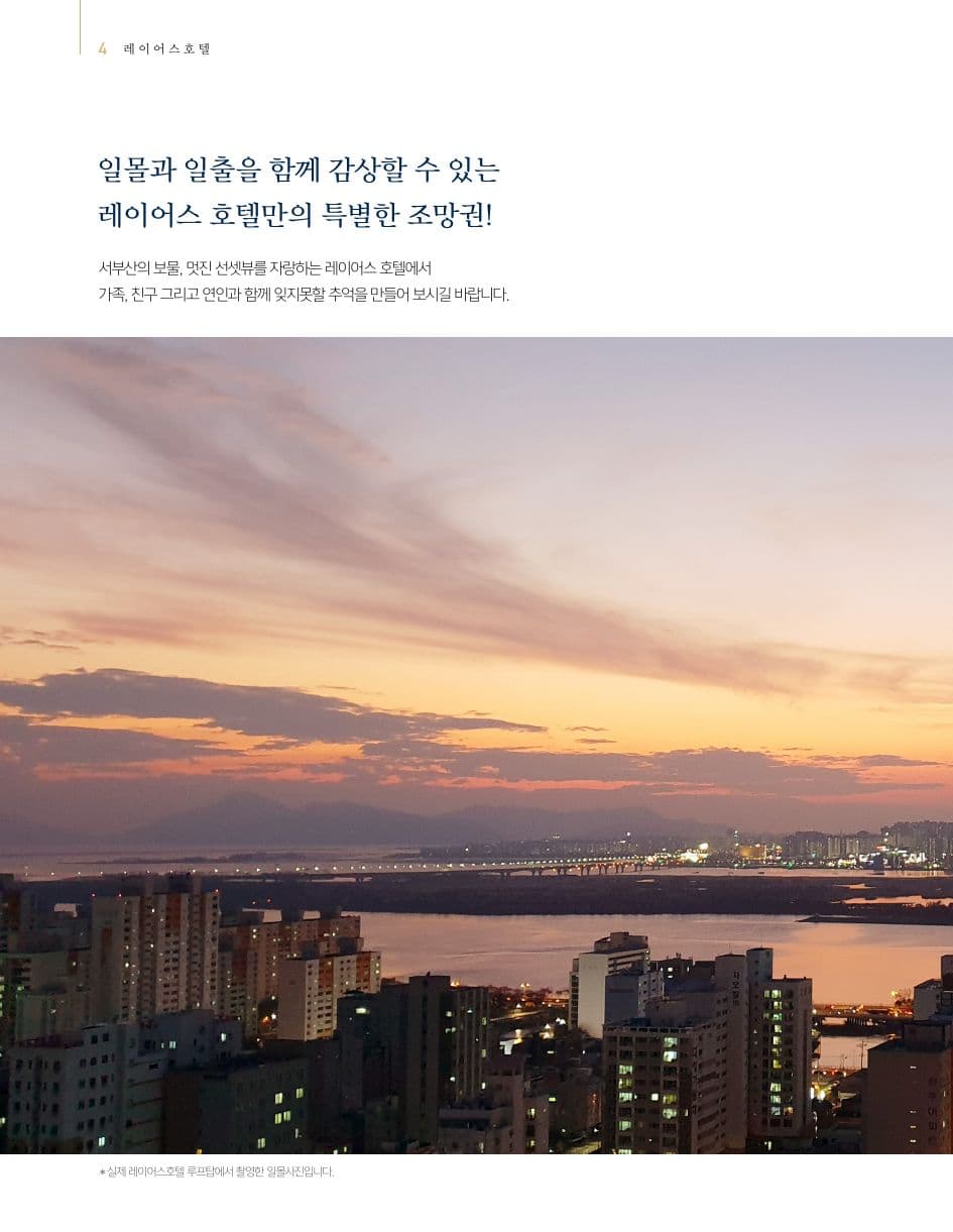 Layers Hotel Busan p4