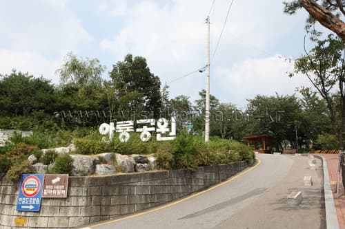 와룡공원