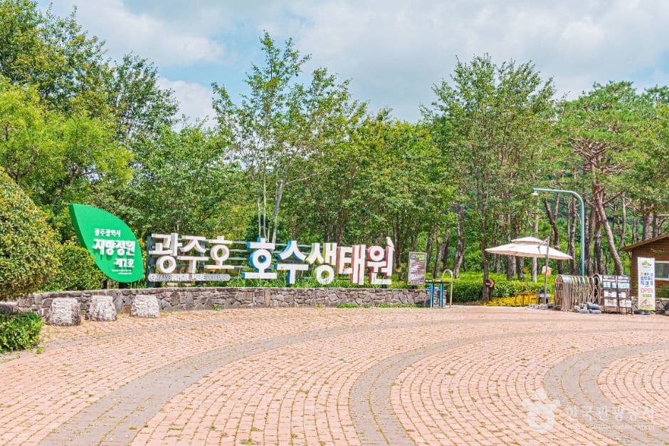 Gwangjuho Lake Eco Park (광주호 호수생태원)