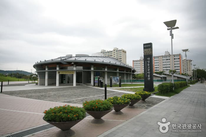 Museum of the ancient tombs in Daseong-dong (대성동고분박물관)